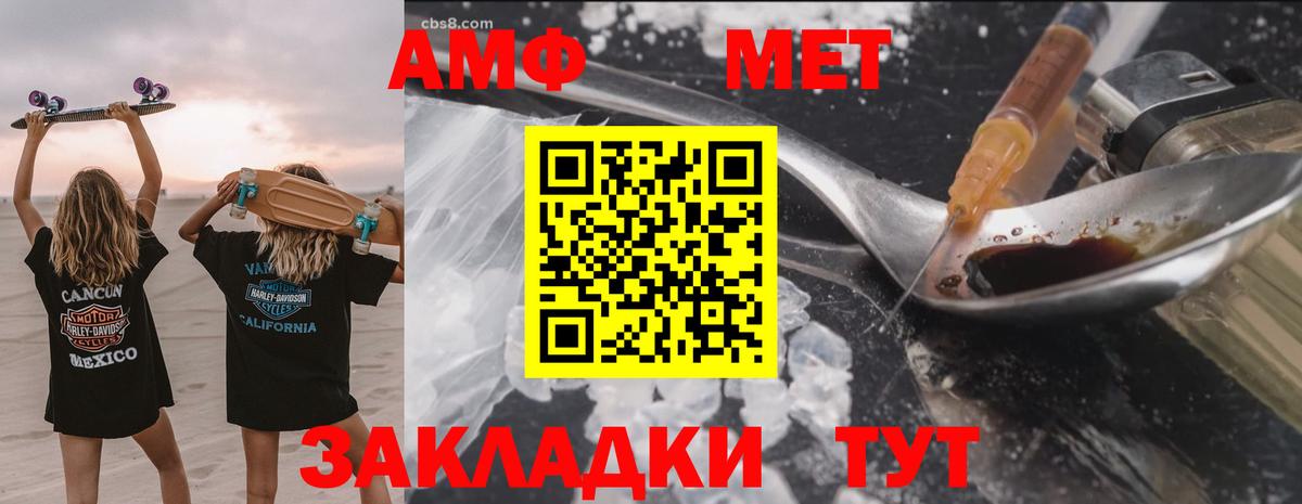 Amphetamine Розовый Гусев