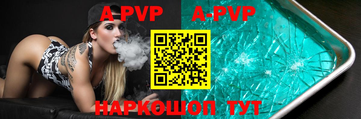 APVP VHQ Гусев