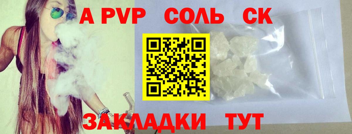 Alpha PVP мука  А ПВП мука  Вход с VPN  Гусев 