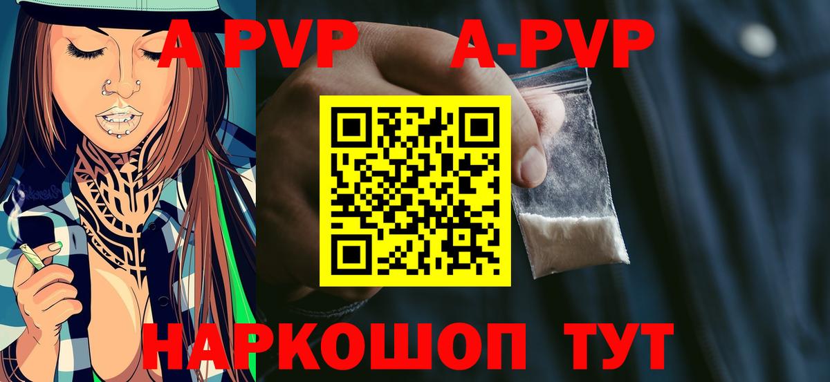 A-PVP Crystall  даркнет сайт  Альфа ПВП Crystall  Гусев  A-PVP кристаллы  А ПВП 