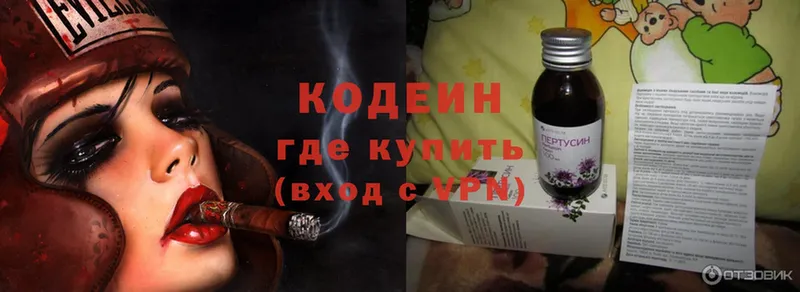 Кодеиновый сироп Lean Purple Drank  как найти закладки  Гусев 