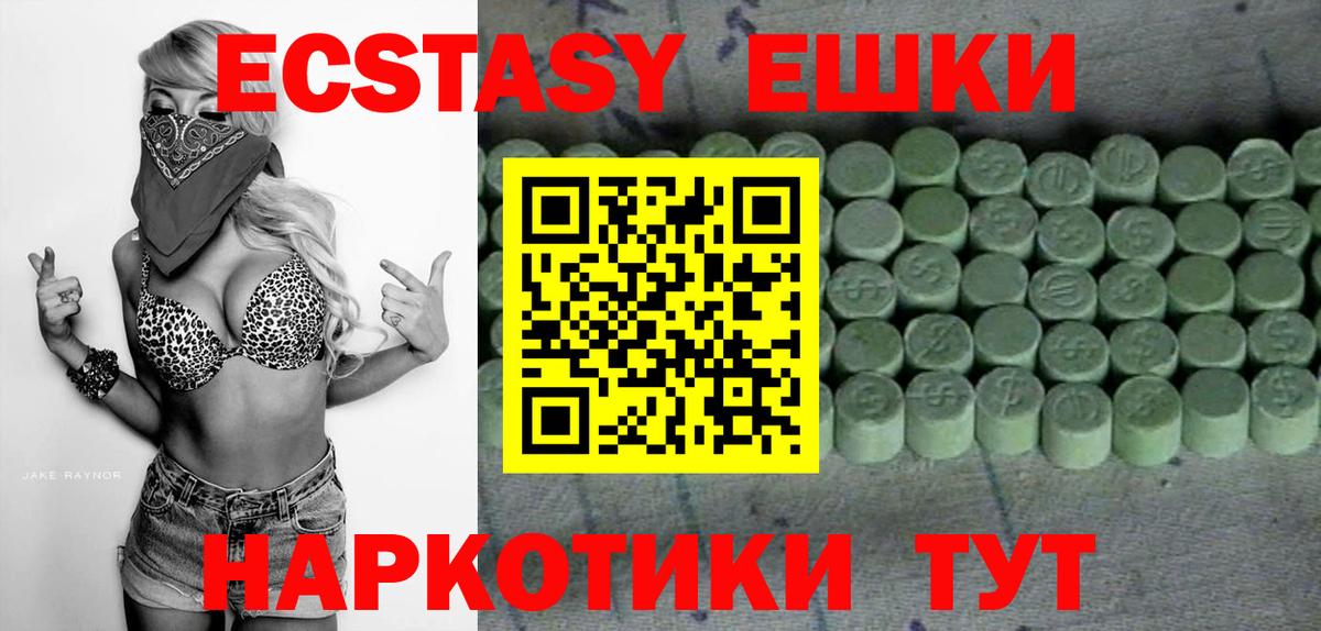 Гусев  ЭКСТАЗИ  Ecstasy 99%  Вход с VPN  Ecstasy DUBAI 