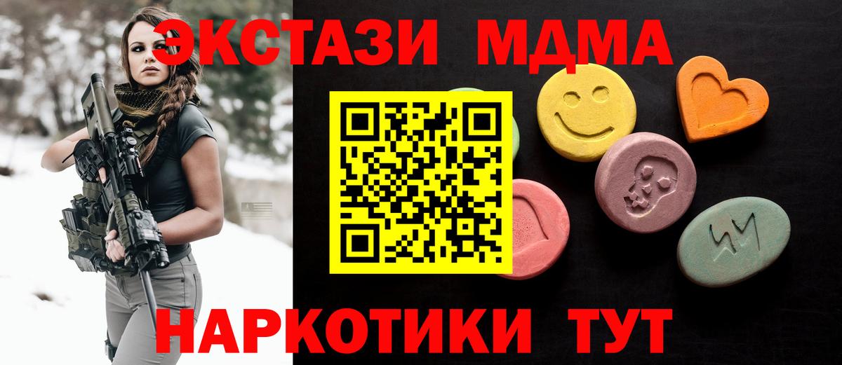 ЭКСТАЗИ  дарк нет как зайти  Экстази 280 MDMA  Гусев 
