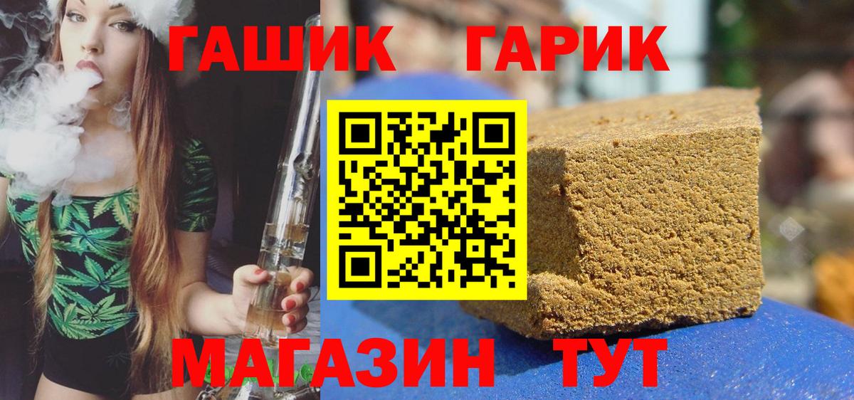 ГАШИШ гашик  ГАШ AMNESIA HAZE  Вход с VPN  Гусев 