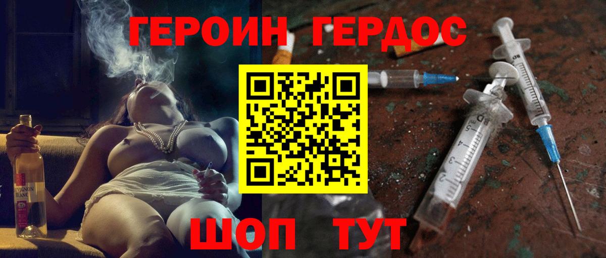 ГЕРОИН гречка  Вход с VPN  Гусев 