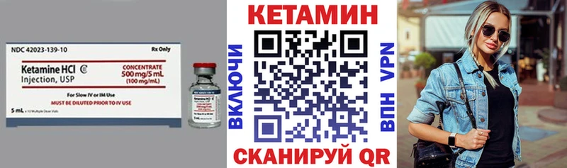 Кетамин VHQ  mega   Гусев 