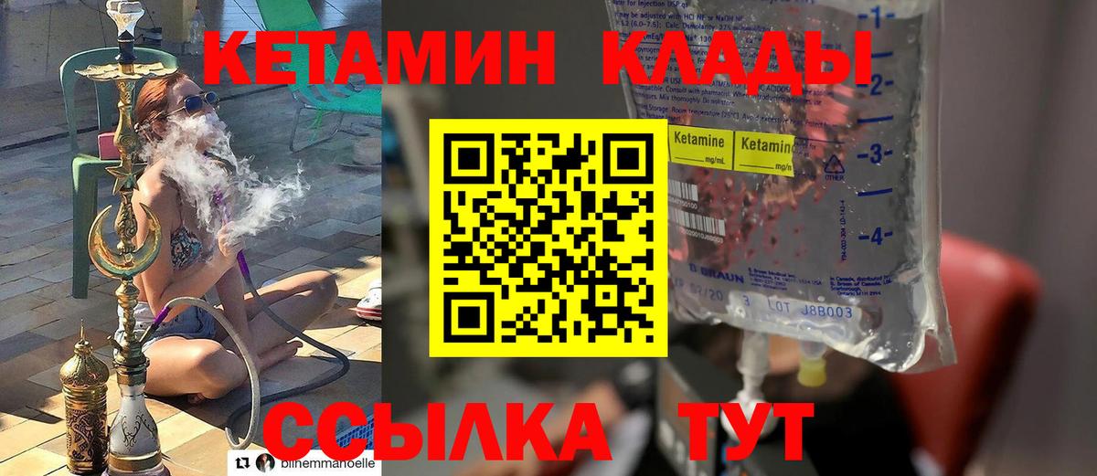 кракен зеркало  Гусев  КЕТАМИН VHQ 