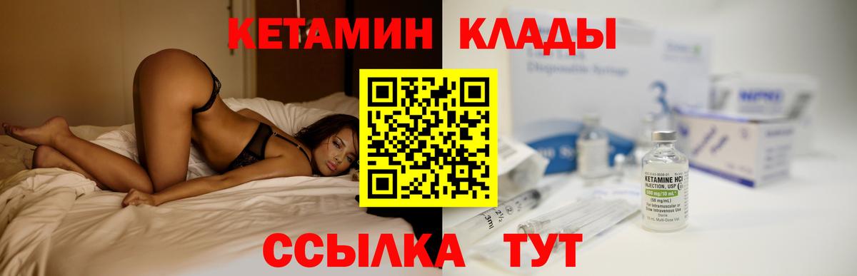 КЕТАМИН VHQ  Вход с VPN  КЕТАМИН VHQ  Гусев 