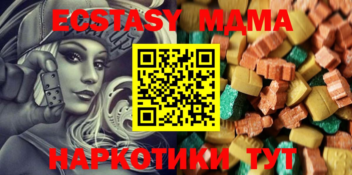 MDMA молли  Гусев  MDMA Molly 
