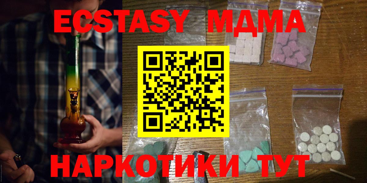 MDMA кристаллы Гусев