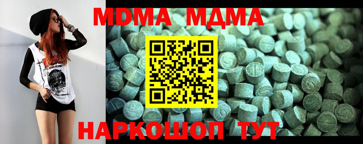 Гусев  МДМА crystal  MDMA молли  Вход с VPN 