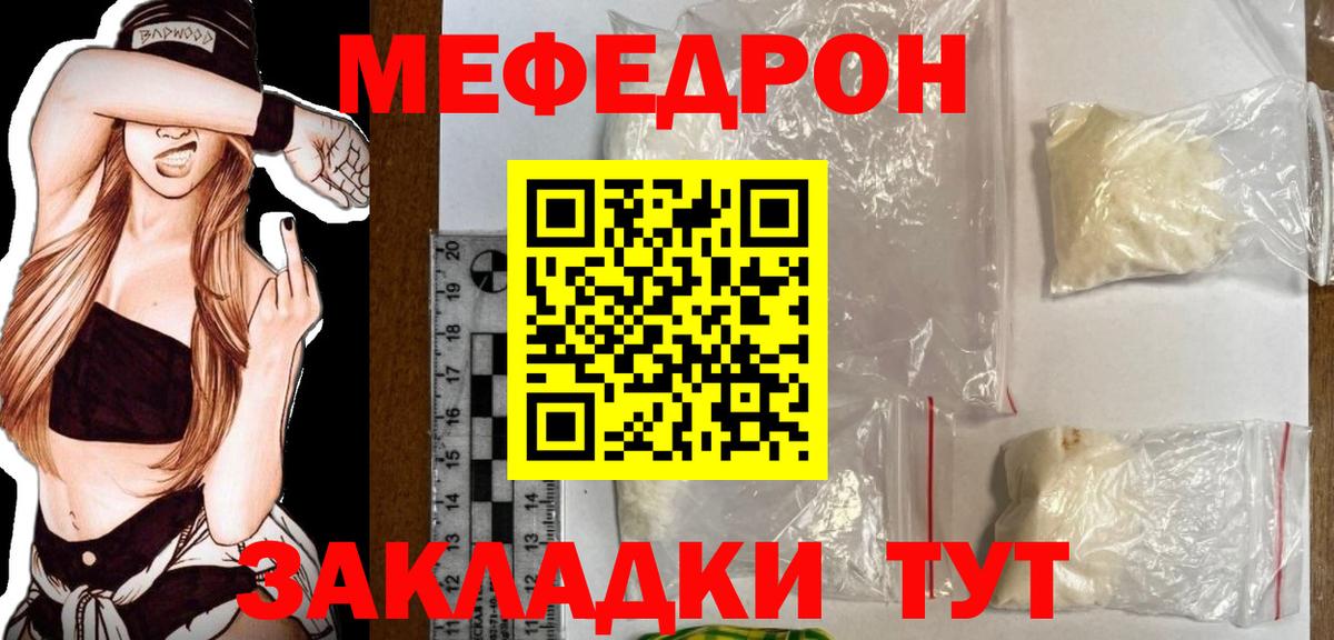 МЕФ  Гусев