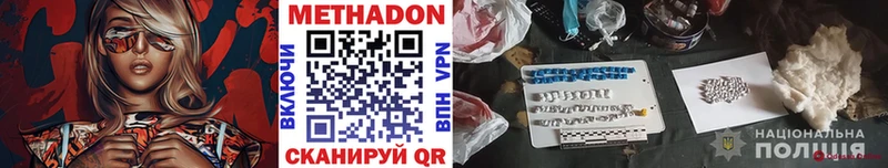 МЕТАДОН VHQ  Гусев 