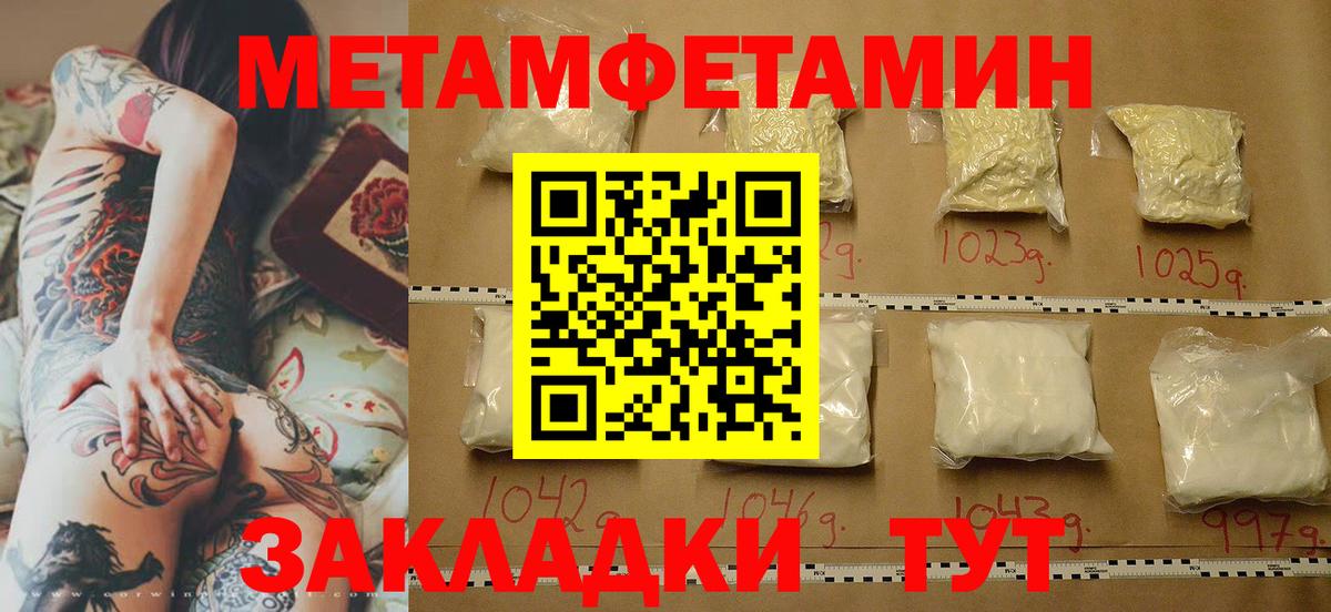 Гусев  Метамфетамин кристалл  Вход с VPN 