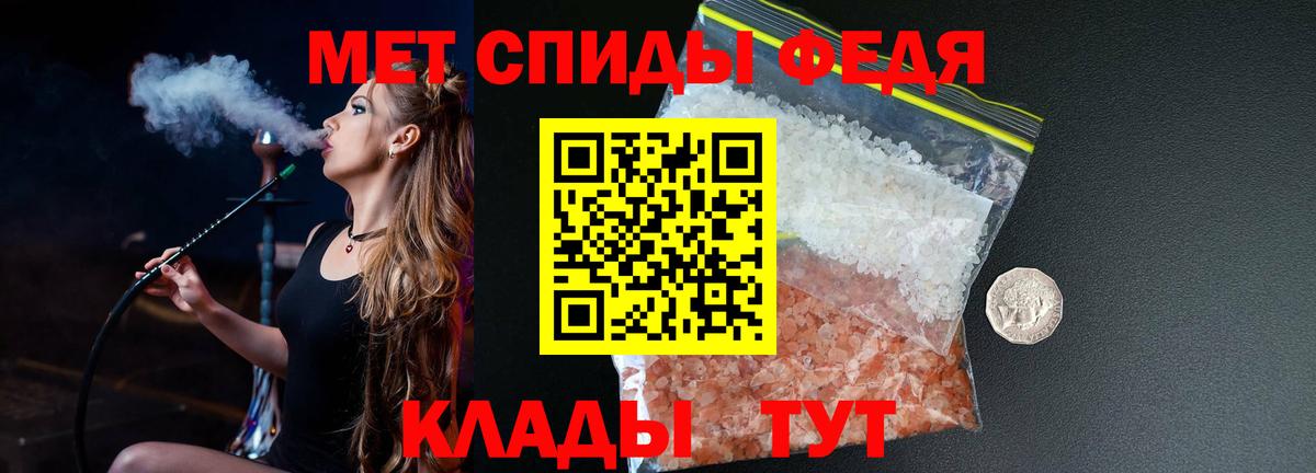 МЕТАМФЕТАМИН Декстрометамфетамин 99.9% Гусев