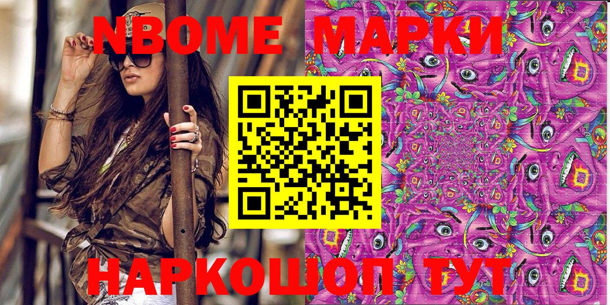 Наркотические марки  Гусев  Марки N-bome 1,5мг 