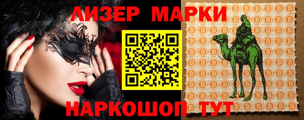 Марки NBOMe 1,8мг  Вход с VPN  где продают   Марки NBOMe 1,8мг  Гусев 
