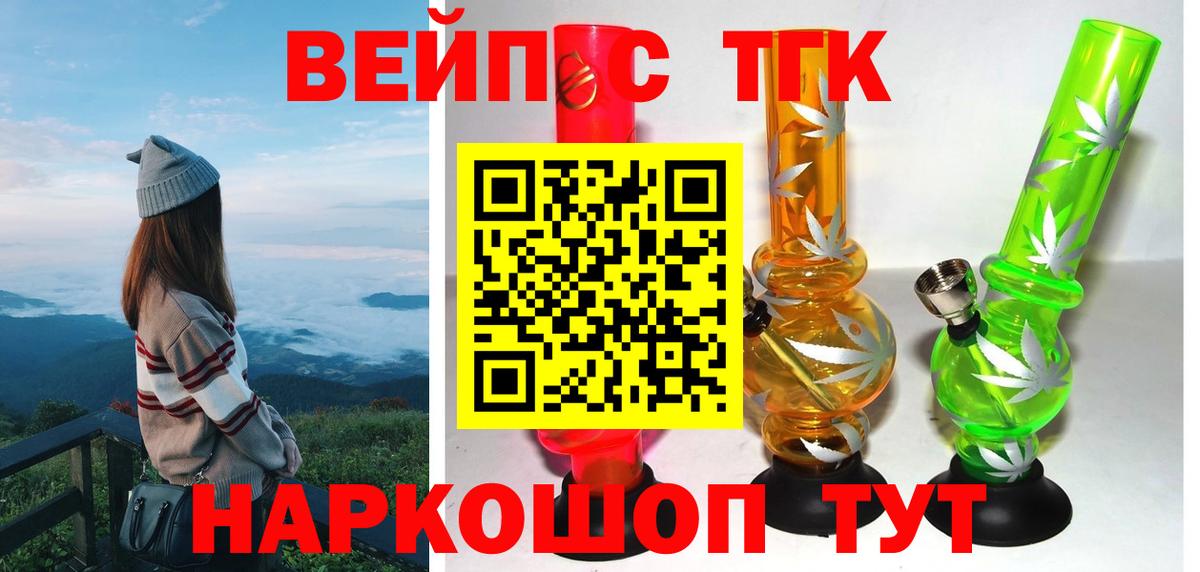 где продают   Дистиллят ТГК гашишное масло  Вход с VPN  Гусев 