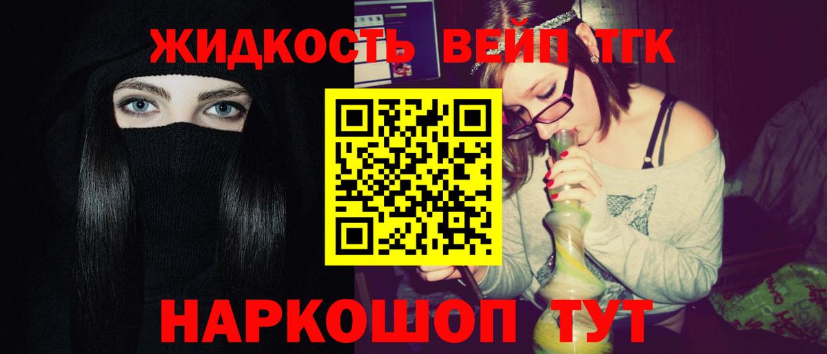 ТГК Wax Гусев