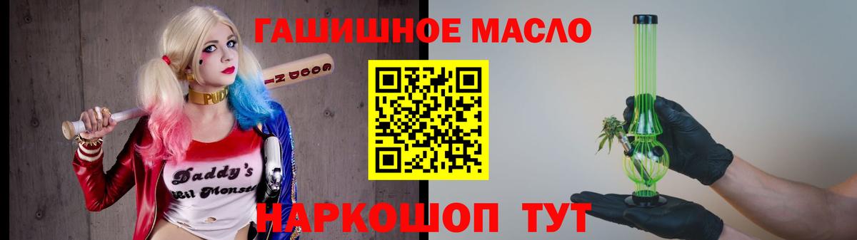 Дистиллят ТГК THC oil Гусев